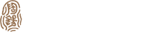 陶錫工藝